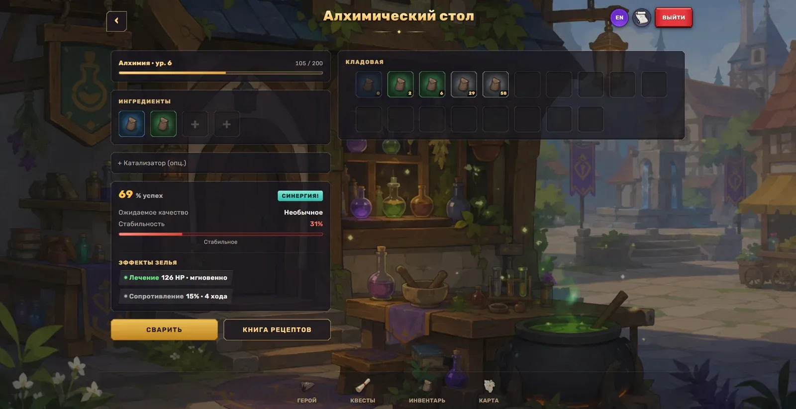 Алхимический стол